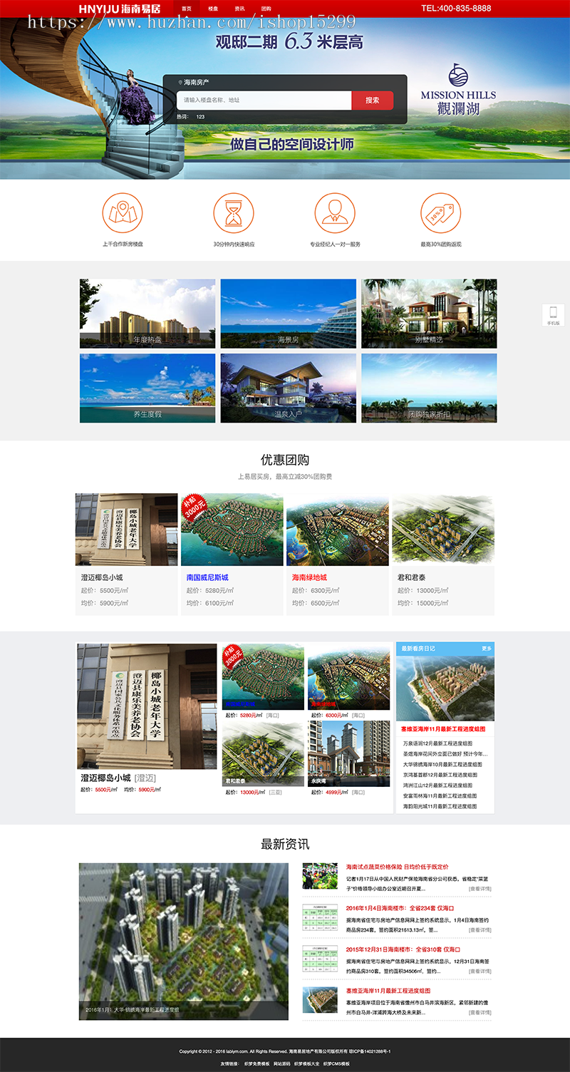 (带手机版数据同步)dedecms楼盘房产信息门户织梦模板 房地产综合楼盘网站源码