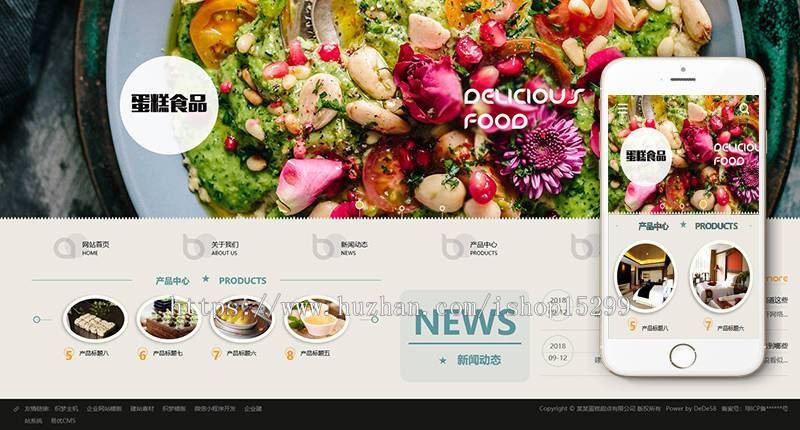 (自适应手机版)响应式蛋糕甜点类网站织梦模板 HTML5蛋糕食品网站源码下载