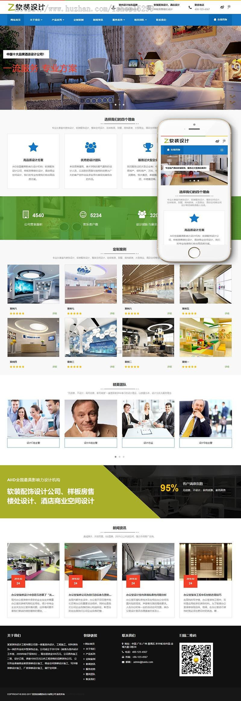 （自适应手机版）响应式装修软装配饰设计类网站织梦模板 HTML5室内装修设计类网站