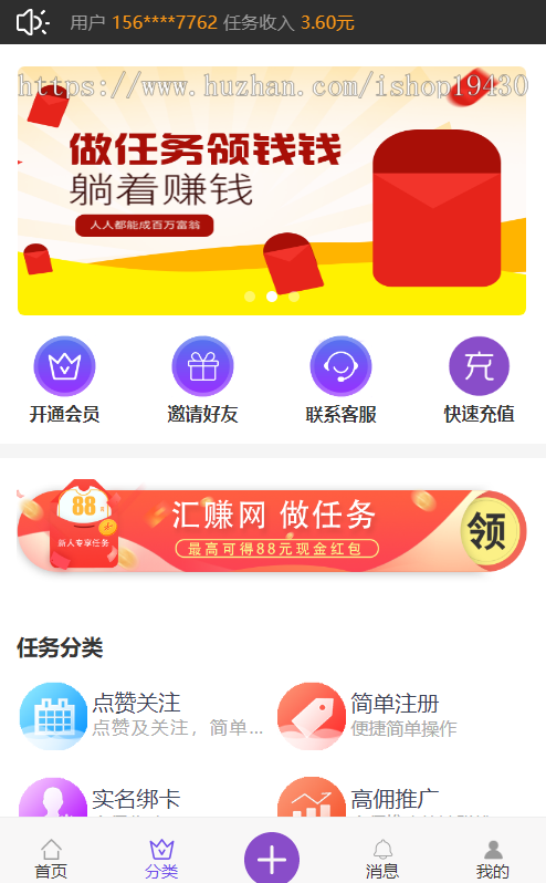 【2020年新版】抖音快手关注点赞任务悬赏平台源码、众人帮蚂蚁帮扶牛帮、可封装APP