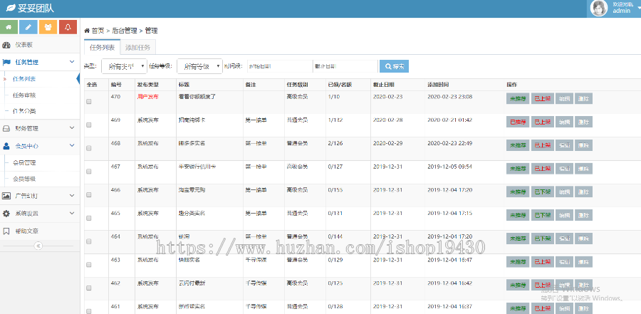 【2020年新版】抖音快手关注点赞任务悬赏平台源码、众人帮蚂蚁帮扶牛帮、可封装APP