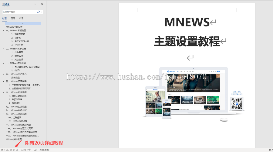 WordPress主题 新闻自媒体简约响应式带用户中心MNews2.4主题 
