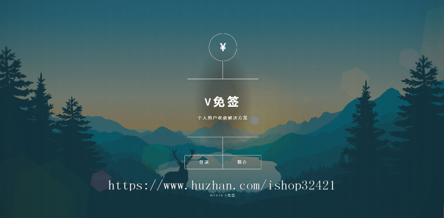 2020年个人免签支付系统，适用任何平台，个人免签支付实现的一套免签支付开发者收款