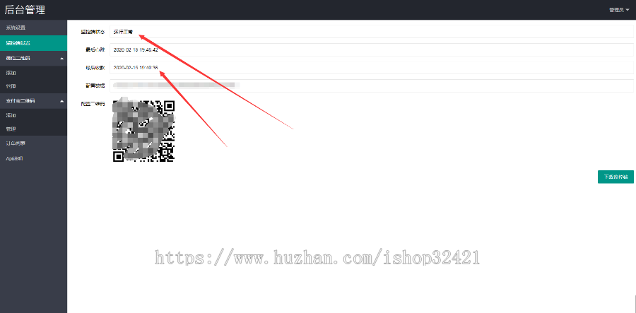 2020年个人免签支付系统，适用任何平台，个人免签支付实现的一套免签支付开发者收款