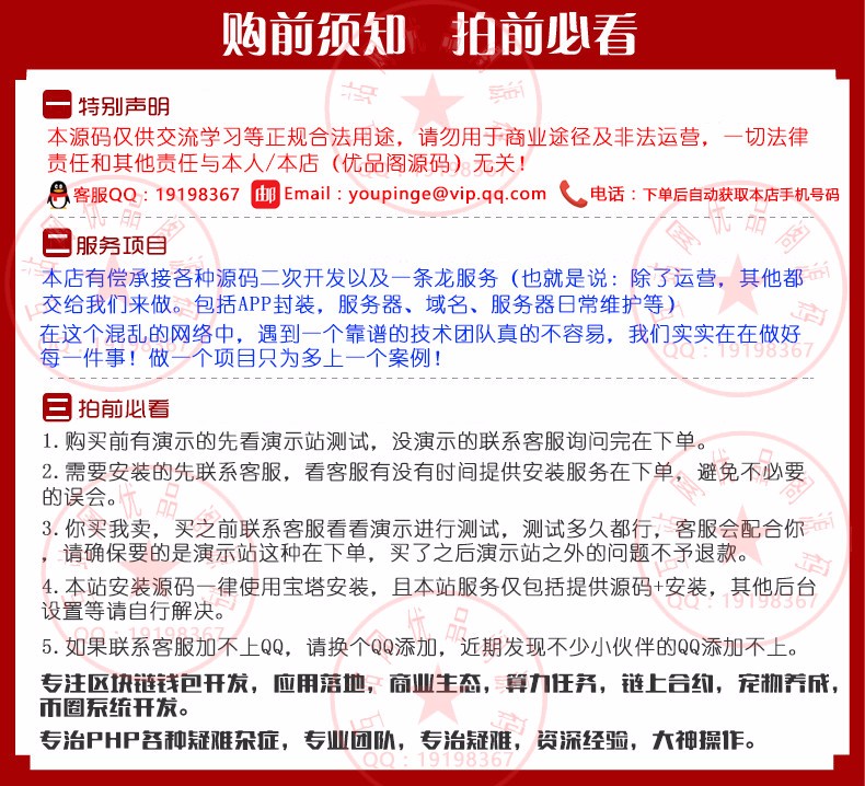 2020年2月全网首发,挖矿,购物,电商,区块链,任务悬赏模式源码/混合开发APP