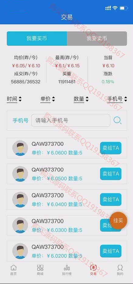 2020年2月全网首发,挖矿,购物,电商,区块链,任务悬赏模式源码/混合开发APP