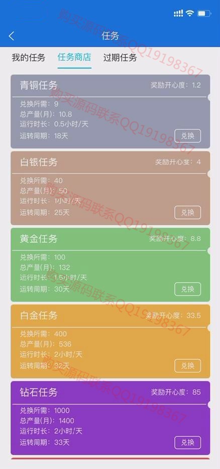 2020年2月全网首发,挖矿,购物,电商,区块链,任务悬赏模式源码/混合开发APP