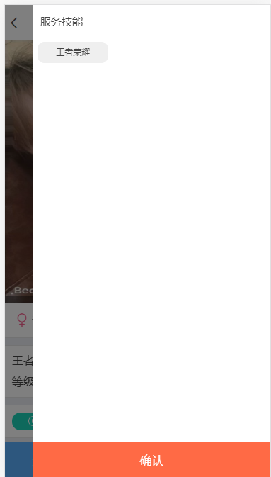 陪玩平台源码美女陪玩系统源码