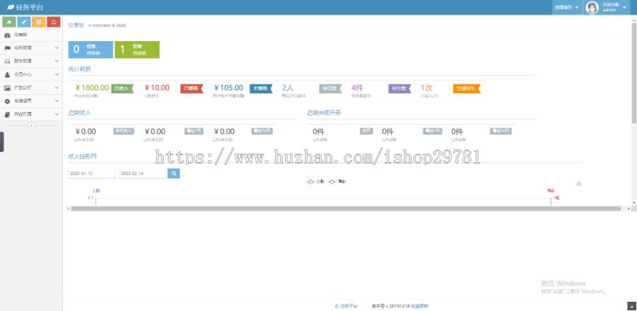 app下载体验，点赞，转发，砍价等任务分发系统源码