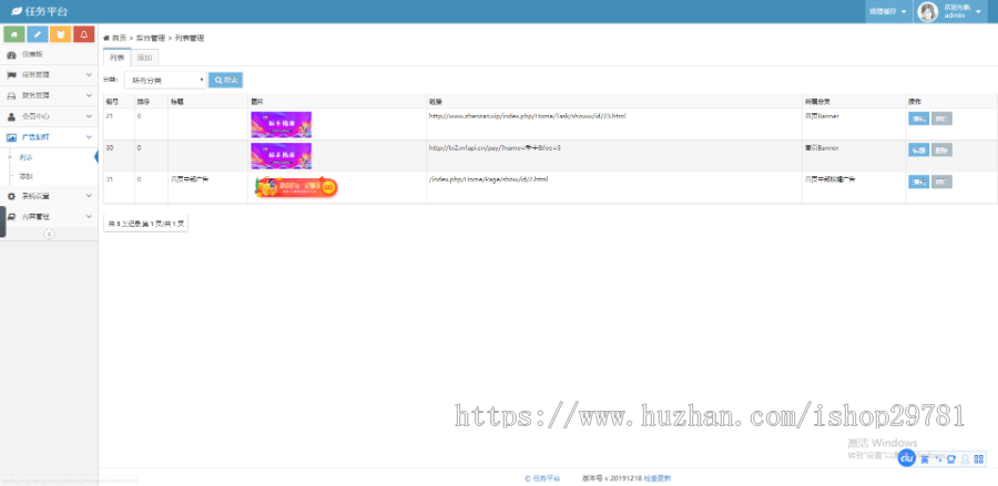 app下载体验，点赞，转发，砍价等任务分发系统源码