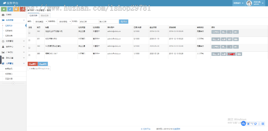 app下载体验，点赞，转发，砍价等任务分发系统源码