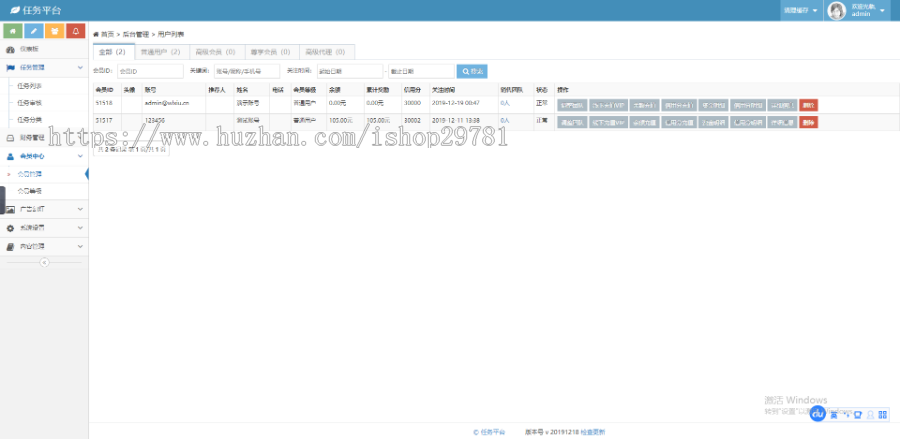 app下载体验，点赞，转发，砍价等任务分发系统源码