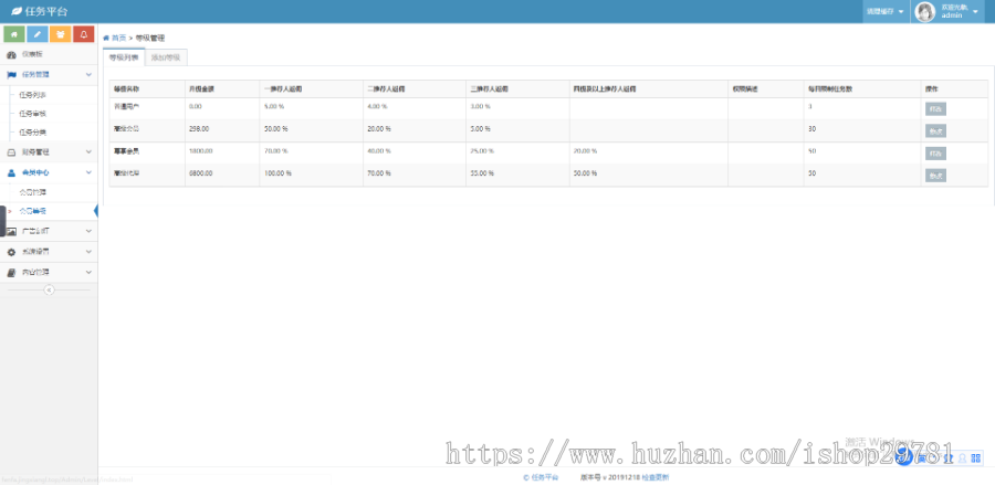 app下载体验，点赞，转发，砍价等任务分发系统源码