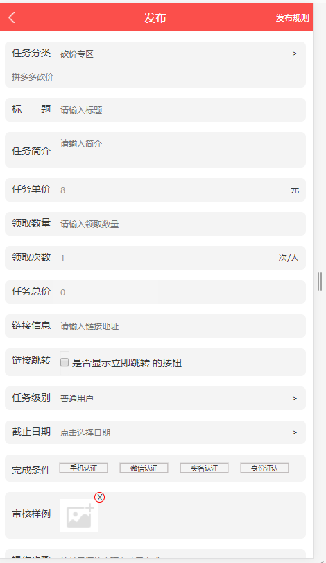 运营版】点赞任务平台任务系统源码霸屏天下自动挂机赚钱系统抖音快手火山悬赏任务站