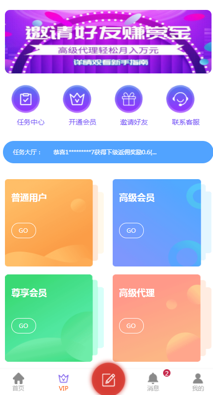 运营版】点赞任务平台任务系统源码霸屏天下自动挂机赚钱系统抖音快手火山悬赏任务站