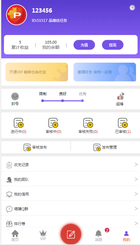运营版】点赞任务平台任务系统源码霸屏天下自动挂机赚钱系统抖音快手火山悬赏任务站