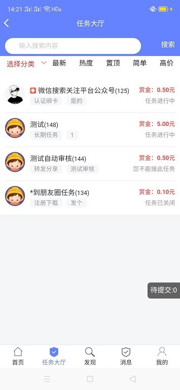 【任务悬赏】广告任务墙威客任务平台源码投票点赞兼职悬赏/蚂蚁帮扶众人帮/可封装App