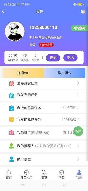 【任务悬赏】广告任务墙威客任务平台源码投票点赞兼职悬赏/蚂蚁帮扶众人帮/可封装App