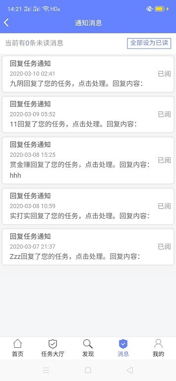 【任务悬赏】广告任务墙威客任务平台源码投票点赞兼职悬赏/蚂蚁帮扶众人帮/可封装App