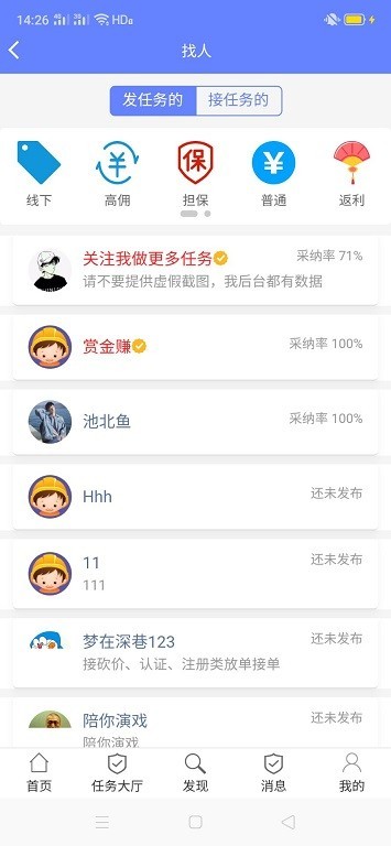 【任务悬赏】广告任务墙威客任务平台源码投票点赞兼职悬赏/蚂蚁帮扶众人帮/可封装App