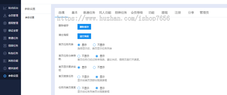 【任务悬赏】广告任务墙威客任务平台源码投票点赞兼职悬赏/蚂蚁帮扶众人帮/可封装App