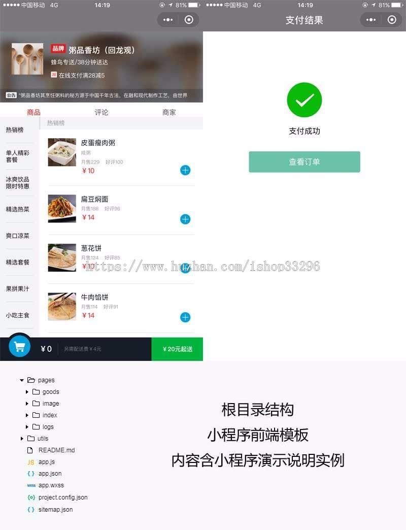 微信小程序外卖订餐小程序模板(无后台)