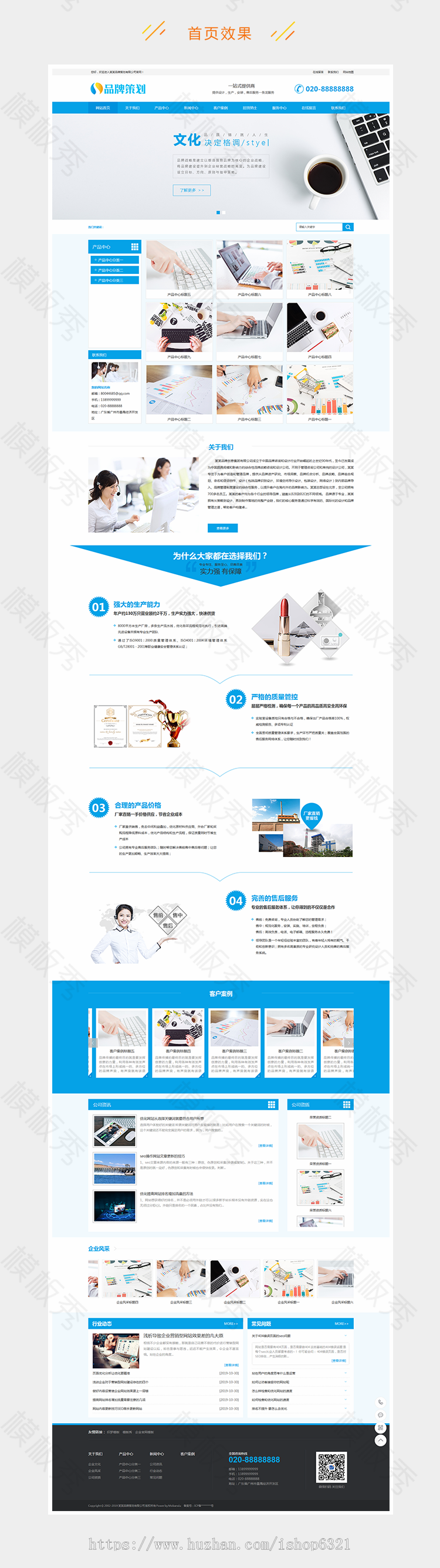 dedecms织梦模板品牌策划设计企业通用类公司企业官网网站织梦模板源码带后台手机端 