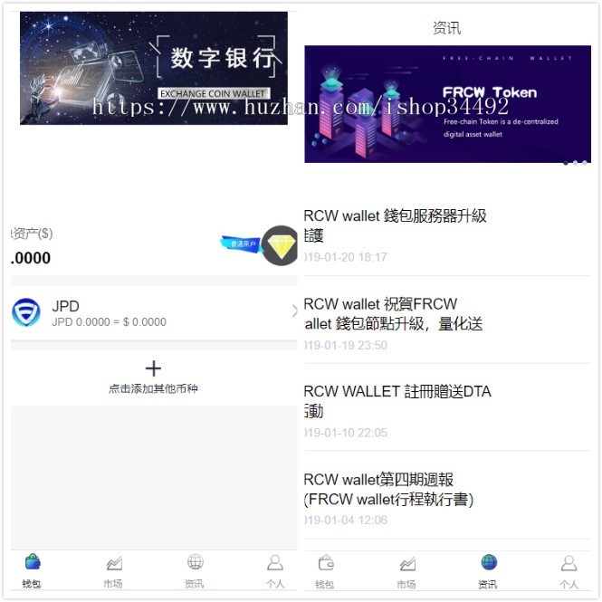 数字资产交易平台 虚拟货币 合约交易 法币OTC交易 杠杆 金融投资理财程序 糖果分红