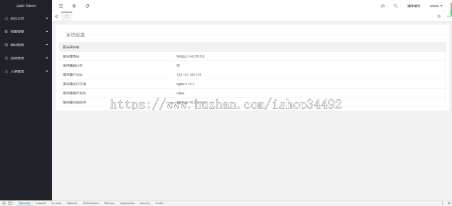 数字资产交易平台 虚拟货币 合约交易 法币OTC交易 杠杆 金融投资理财程序 糖果分红