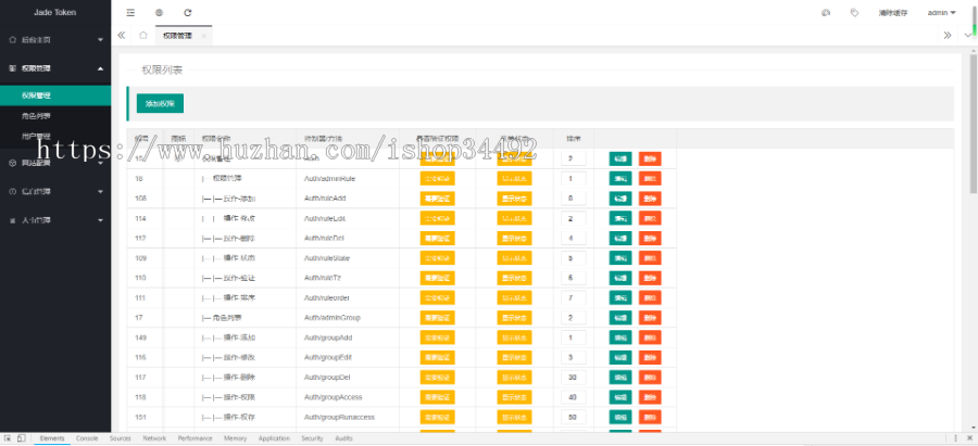 数字资产交易平台 虚拟货币 合约交易 法币OTC交易 杠杆 金融投资理财程序 糖果分红