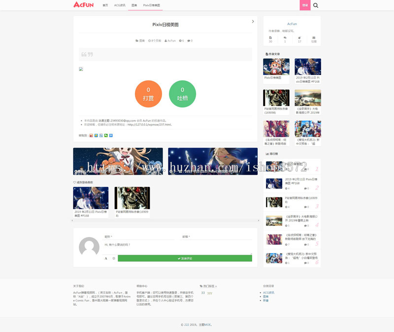WordPress 粉色二次元动漫ACFUN,哔哩哔哩,B站风格主题模板源码 