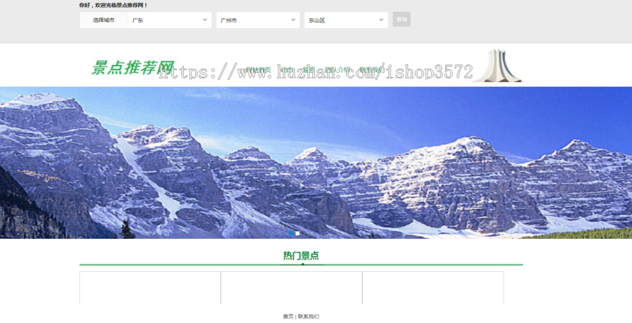 java旅游网站管理系统景点管理系统源码可远程调试运行