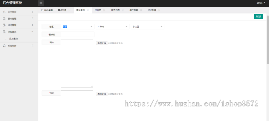 java旅游网站管理系统景点管理系统源码可远程调试运行