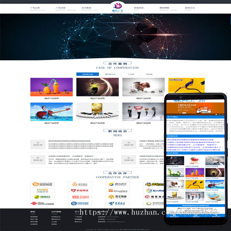 XYCMS广告源码网站源码模板|广告模板源码模板mb284 