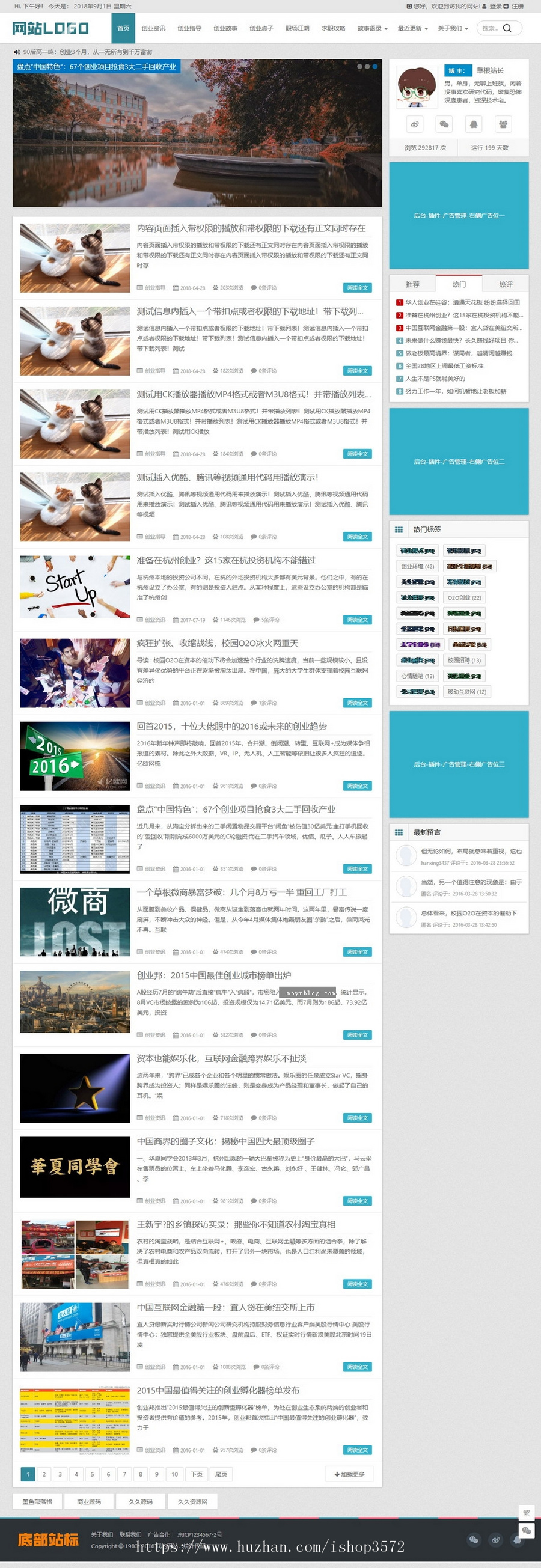 帝国CMS视频图片新闻资讯下载博客网站源码响应式HTML5整站模板