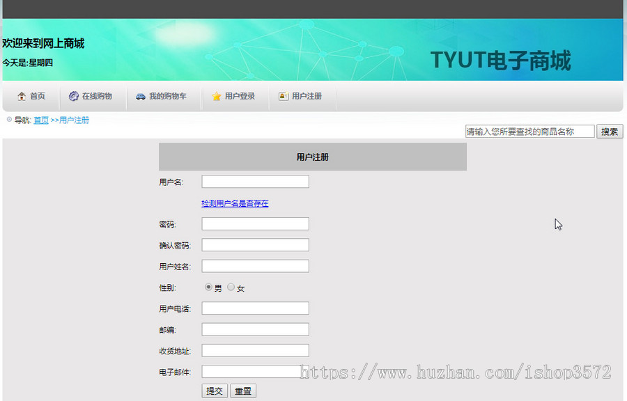 JAVA课程基于WEB的网上购物商城系统的设计源码带文档jsp