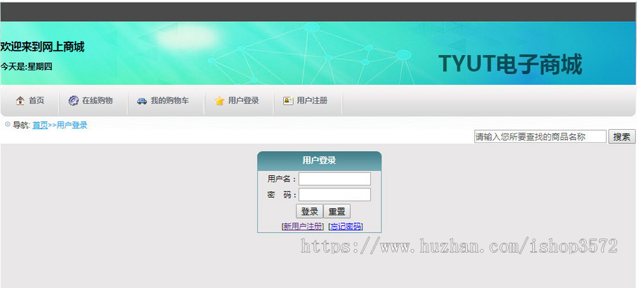 JAVA课程基于WEB的网上购物商城系统的设计源码带文档jsp