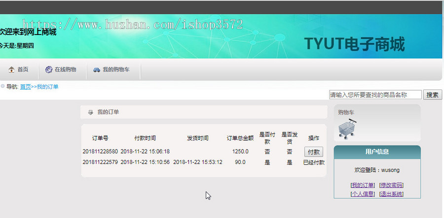 JAVA课程基于WEB的网上购物商城系统的设计源码带文档jsp