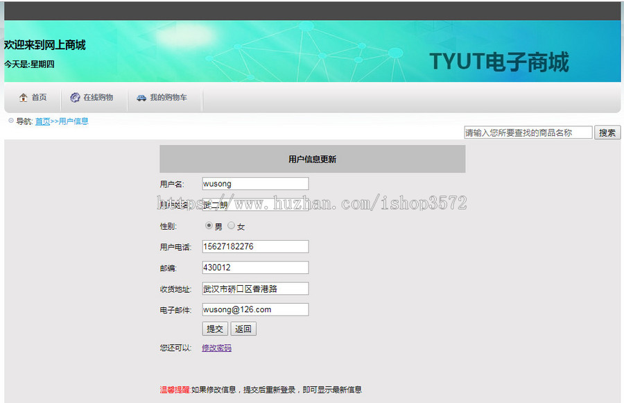 JAVA课程基于WEB的网上购物商城系统的设计源码带文档jsp