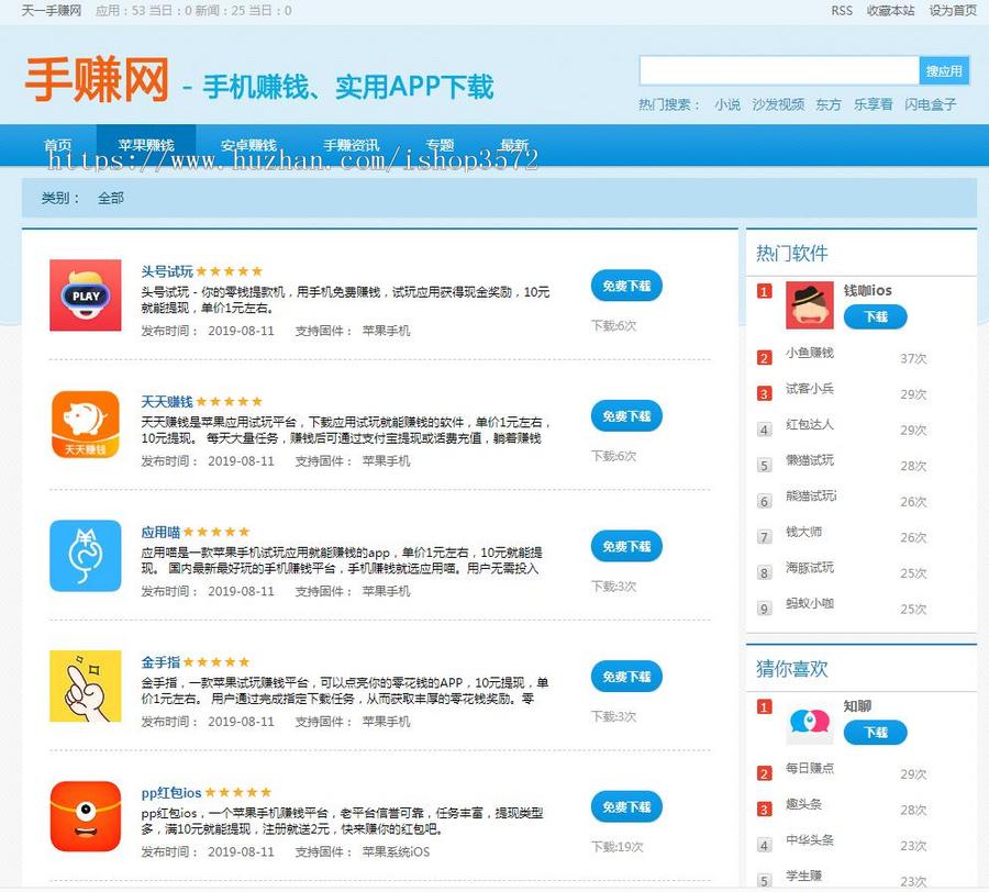 2019手赚网源码|手机赚钱源码|直接部署上线推广运营