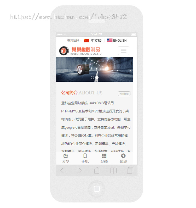 简洁大气中英双语网站源码 PHP伪静态模板html5响应式 手机自适应