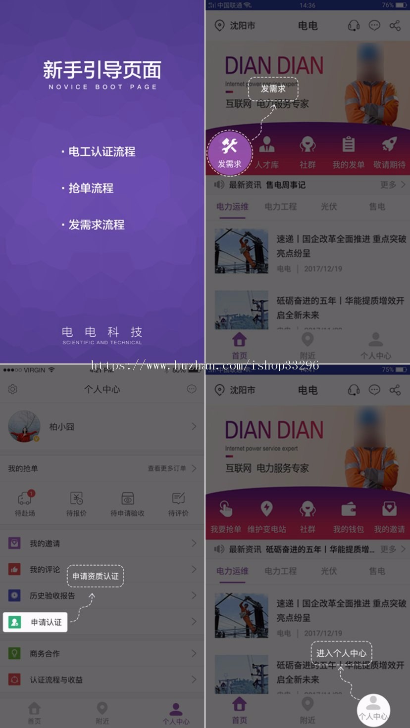 html5手机APP新手引导页步骤演示静态页模板