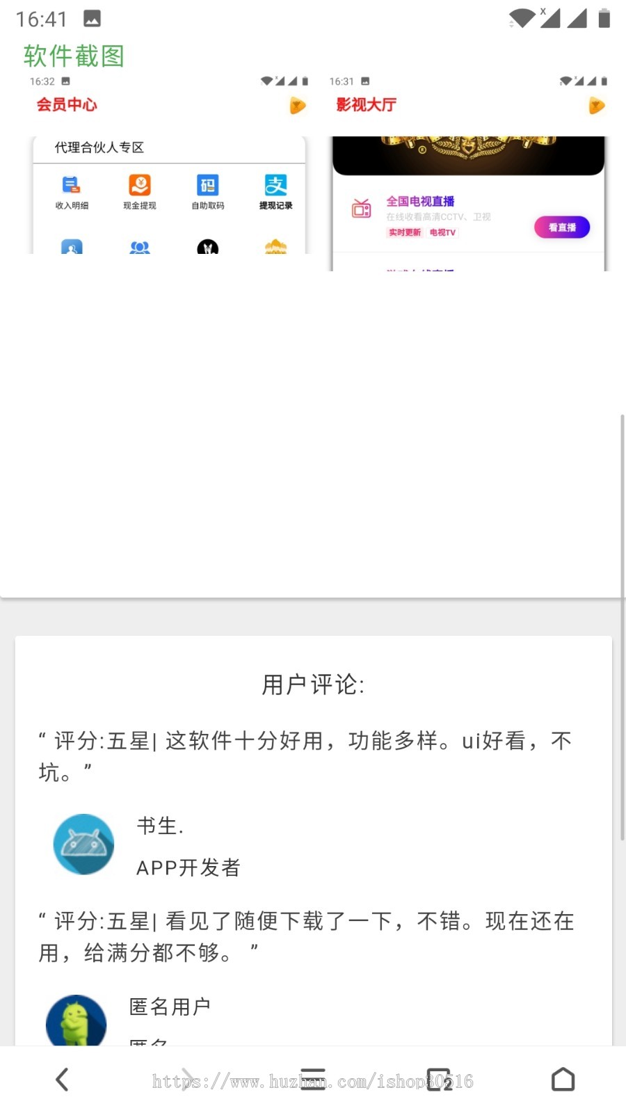 2020软件下载单页_软件介绍页源码 下载页引流源码app引导页
