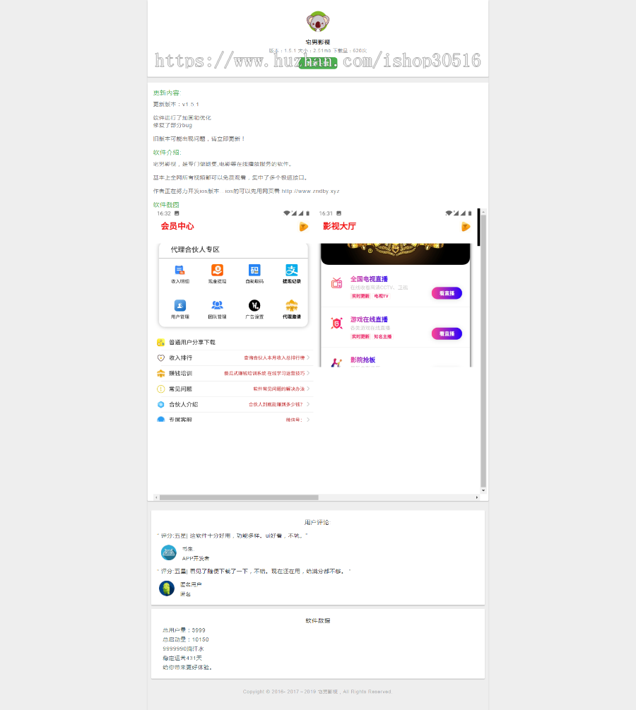 2020软件下载单页_软件介绍页源码 下载页引流源码app引导页