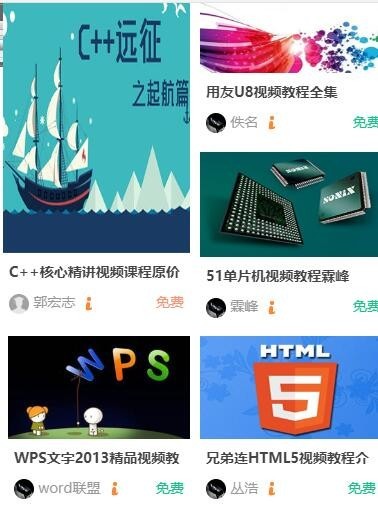 帝国cms PHP教育网站程序源码 自学网在线课程源码 【响应式手机端】