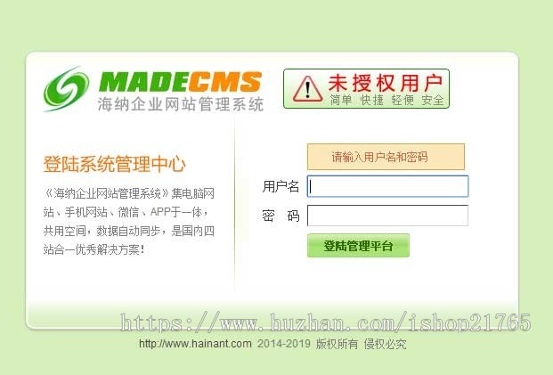 中英文外贸类三合一模板电工电子仪器仪表零件工业设备五金三站合一源码SEO 