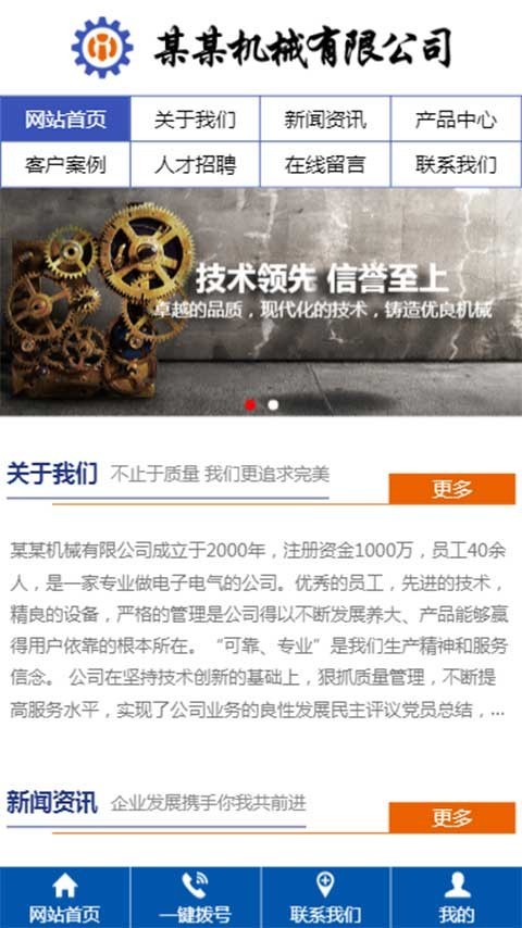 中英文外贸类三合一模板机电机械设备电子电气三站合一CMS源码系统