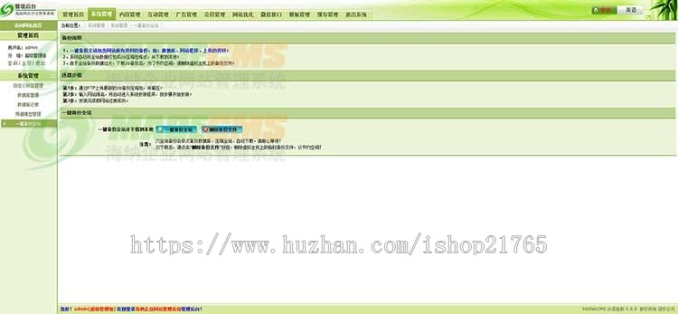 三合一模板运动健身健美中心室内锻炼三站合一源码自适应网站