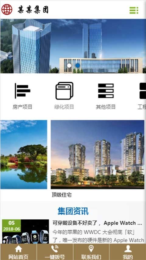 三合一模板公司集团企业三站合一网站源码响应式网站