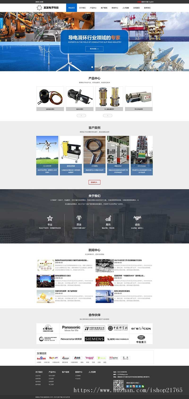 中英文外贸类三合一模板电子科技仪器仪表零件工业设备五金三站合一源码